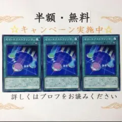 ゼロ・エクストラリンク【テコ】