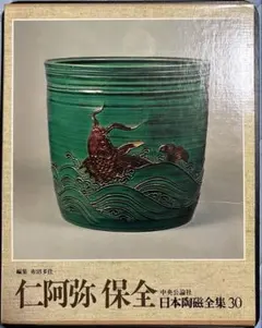 中国陶磁全集 全9巻セット 中古品 中国陶磁全集 全9巻セット 中古品 中国陶磁全集 全9巻セット