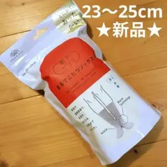 ★新品★オカモト【靴下サプリ】まるでこたつソックス