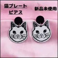 猫プレートピアス【新品未使用】猫デザイン ホワイト ユニーク キャットモチーフ