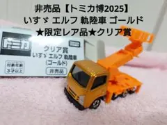 新品未使用⭐️トミカ博限定 2025 9台セット 2025年最新】トミカ博 2025の人気アイテム - メルカリ