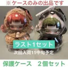 スカルパンダ　スカート広め　保護ケース　2個セット　保護バンド付き