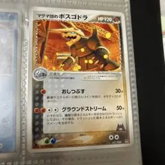 マグマ団のボスゴドラ ADV 構築済みデッキ マグマ団ハーフデッキW 1ED