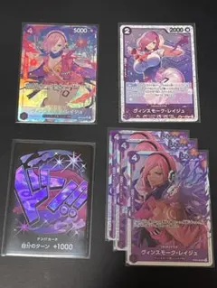 ヴィンスモーク・レイジュ パラレル　SR×3枚　 ドンパラレル セット