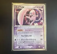 2026年最新】ミュウex ギフトボックスの人気アイテム - メルカリ
