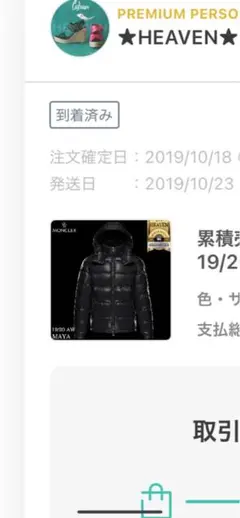 （ムドリク様　専用）MONCLER MAYA 1　ブラック