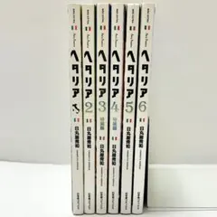 【送料込み】ヘタリア Axis Powers 1〜６巻 全巻セット 日丸屋秀和