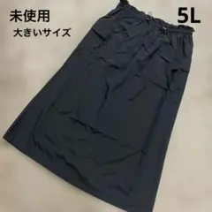 5l ロングスカート