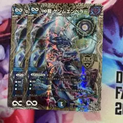 ∞龍ゲンムエンペラー　銀トレジャー　2枚