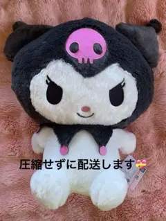 クロミぬいぐるみ