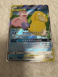 2026年最新】ヤドン&コダック saの人気アイテム - メルカリ