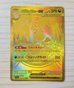 2026年最新】メガカイリューmurの人気アイテム - メルカリ