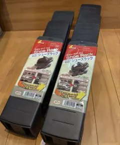 シューズオーガナイザー　2倍収納 合計7個 ☆エコメルカリ便限定☆