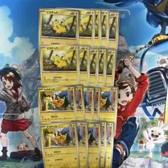 ポケモンカード ピカチュウ まとめ売り