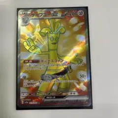 サーフゴーEX 260HP ポケモンカード　079/062