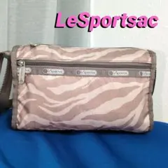 LeSportsac ゼブラ柄 ショルダーバッグ ミニバッグ 美品！ レスポ
