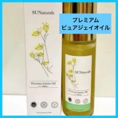 2025年最新】SUNATURALSの人気アイテム - メルカリ