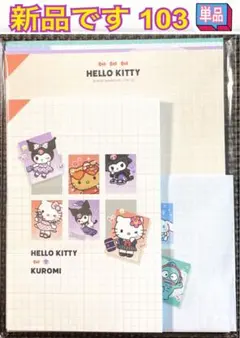 新品 レターセット 単品 103