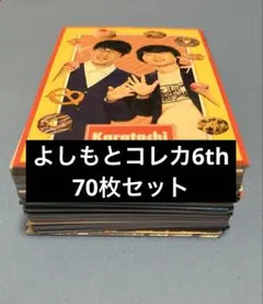 2026年最新】よしもとコレカの人気アイテム - メルカリ