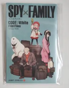 映画　SPY×FAMILY　入場特典　冊子