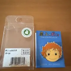 崖の上のポニョ ピンバッジ