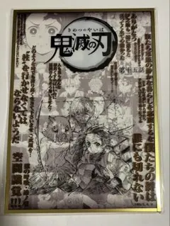 鬼滅の刃 Ufotable DINING 〜台詞を集めるダイニング〜 第四期 - メルカリ