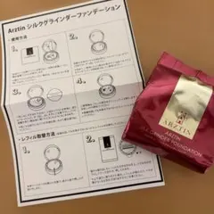 2026年最新】エルツ シルクグラインダーファンデーションの人気