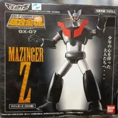 2025年最新】超合金マジンガーZの人気アイテム - メルカリ