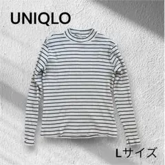 UNIQLO ユニクロ 春服 ボーダー ストライプ リブ編み Lサイズ 長袖