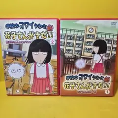 2026年最新】花子さんがきた セットの人気アイテム - メルカリ