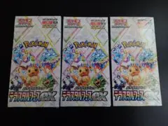 ポケモンカード　テラスタルフェスex　シュリンク付き　3box