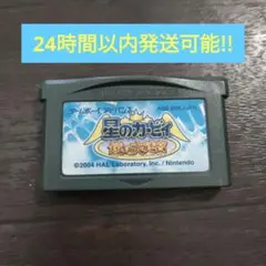 星のカービィ 鏡の大迷宮