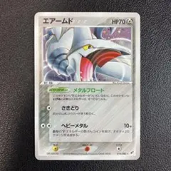 エアームド ★ 拡張パック 蒼空の激突 074/082