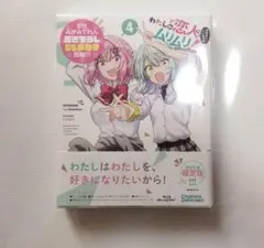 わたなれ Blu-ray4巻特典 アクリルスタンド | Mercari