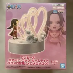 ワンピース ボア・ハンコック ルームライト