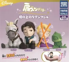 Disney 肩ズン Fig. ラプンツェル フィギュアセット