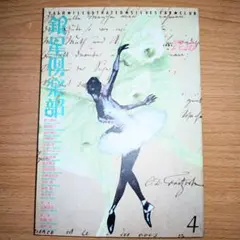 銀星倶楽部➕夜想　8冊セット 夜想』『銀星倶楽部』入荷しました | クラリスブックスのブログ