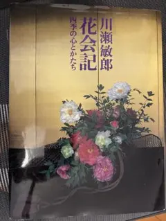 石川達三 石川達三　自選集　著者直筆サイン入り　一千部限定 自選集 【公式通販】 一千部限定 著者直筆サイン入り 文学・小説