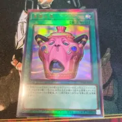 遊戯王 怠慢な壺 アルティメットレア - メルカリ