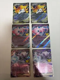ポケカ 30周年 ミュウex ミュウツーex ジラーチex RR 6枚セット