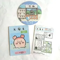 ちいかわ モモンガ 古本屋 カード コースターコレクション まとめ売り