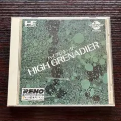 PCエンジン ハイグレネーダー