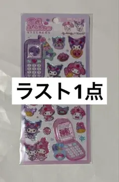 サンリオキャラクターズ クロミ マイメロディ 平成はっぴーフォン 正規品