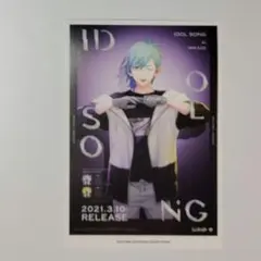 うたプリ　CD購入特典ポストカード　美風藍