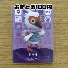 amiiboカード　トキオ　あつまれどうぶつの森