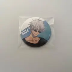 呪術廻戦 五条悟 呪術高専の休日フェア in アニメイト 缶バッジ