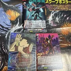 ヴァンガード 宇宙「大」の主人公デッカくん（上半身） デッカくんとその他2枚