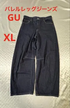 美品　gu バレルレッグジーンズ　XL ネイビー