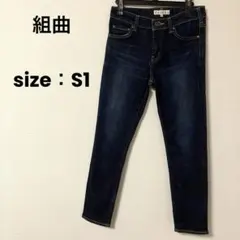 【組曲】　スキニーパンツ　デニム　S1 シンプル　レディース
