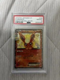 2026年最新】ブースターex ポケキュン psa10の人気アイテム - メルカリ